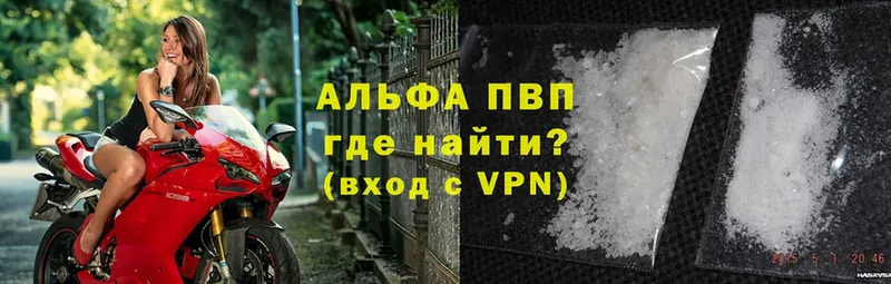 площадка телеграм  Новозыбков  А ПВП кристаллы  где купить  