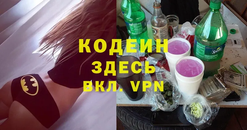 где купить наркоту  Новозыбков  shop какой сайт  Кодеин Purple Drank 