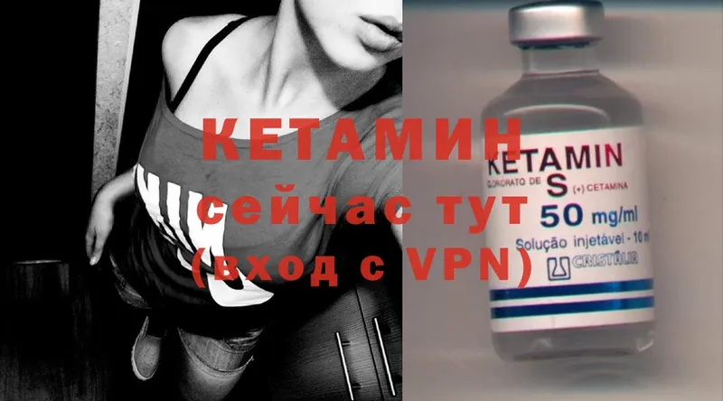 Кетамин ketamine  наркота  Новозыбков 